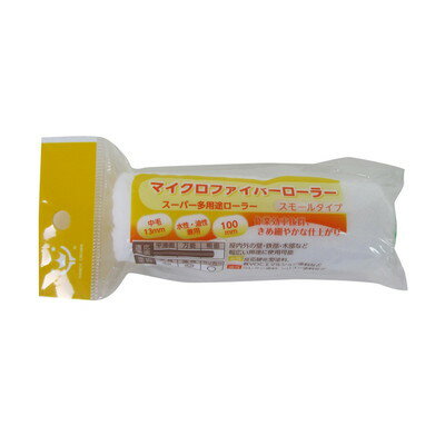 【商品説明】●細口径で小型サイズのスモールタイプ。●油性・水性塗料兼用。●刷毛と比べて、広い面の塗装に最適です。●極細のマイクロファイバー繊維が、各種水性塗料・溶剤塗料に相性抜群で、ワンランク上の作業性と抜群の仕上がりになります。●塗料の飛散が少なく、軒天や上げ裏、天井の作業にもオススメです。●用途:室内・外の壁、ドア、木製品、フェンス、門扉、コンクリート、ブロック、サイディング、天井、トタン屋根などの塗装等。●ハンドルに各種｢ローラー継柄｣(別売り)を接続する事で、高所や床の塗装作業が快適に行えます。●交換用スペアですので、適応ローラーハンドルに装着してご使用ください。●材質：原反／ポリエステル、内筒／ポリプロピレン●規格：100mm●毛丈：13mm（中毛）。●適応ハンドル：スモールタイプ用ハンドル、ミドルタイプ・スモールタイプ兼用ハンドル各種。●重量：15g●日本※メーカーの都合によりパッケージ、内容等が変更される場合がございます。当店はメーカーコード（JANコード）で管理をしている為それに伴う返品、返金等の対応は受け付けておりませんのでご了承の上お買い求めください。【代引きについて】こちらの商品は、代引きでの出荷は受け付けておりません。【送料について】北海道、沖縄、離島は送料を頂きます。