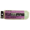 ハンディ・クラウン MEGA 多用途レギュラーローラースペア(代引不可)