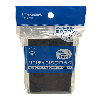 【商品説明】●研磨ペーパーにセットしてご使用ください。●直に研磨の熱を感じる事が少なく、作業性に優れています。●材質：ブロック／発泡ポリエチレン、ホルダー／スチール、ペーパー／紙（ガーネット）●規格：L6●重量：36g●日本※メーカーの都合によりパッケージ、内容等が変更される場合がございます。当店はメーカーコード（JANコード）で管理をしている為それに伴う返品、返金等の対応は受け付けておりませんのでご了承の上お買い求めください。【代引きについて】こちらの商品は、代引きでの出荷は受け付けておりません。【送料について】北海道、沖縄、離島は送料を頂きます。