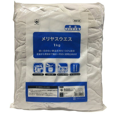【商品説明】●白地。●継ぎ目なし。●検針済み。●水や油の吸収力が抜群なウエス。●用途:こぼれた塗料の拭き取り、塗装後の道具のメンテナンス、清掃作業、油の拭き取り作業、工具・部品のメンテナンス等。●材質：綿、その他●規格：1kg●重量：1089g※メーカーの都合によりパッケージ、内容等が変更される場合がございます。当店はメーカーコード（JANコード）で管理をしている為それに伴う返品、返金等の対応は受け付けておりませんのでご了承の上お買い求めください。【代引きについて】こちらの商品は、代引きでの出荷は受け付けておりません。【送料について】北海道、沖縄、離島は送料を頂きます。