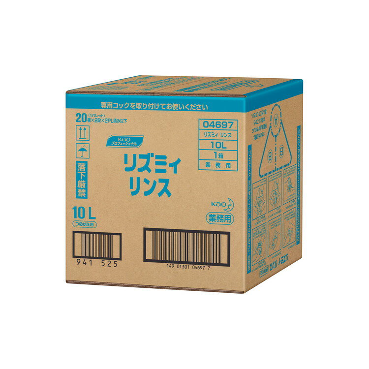 花王 花王 リズミィ リンス 10L(代引不可)【送料無料】