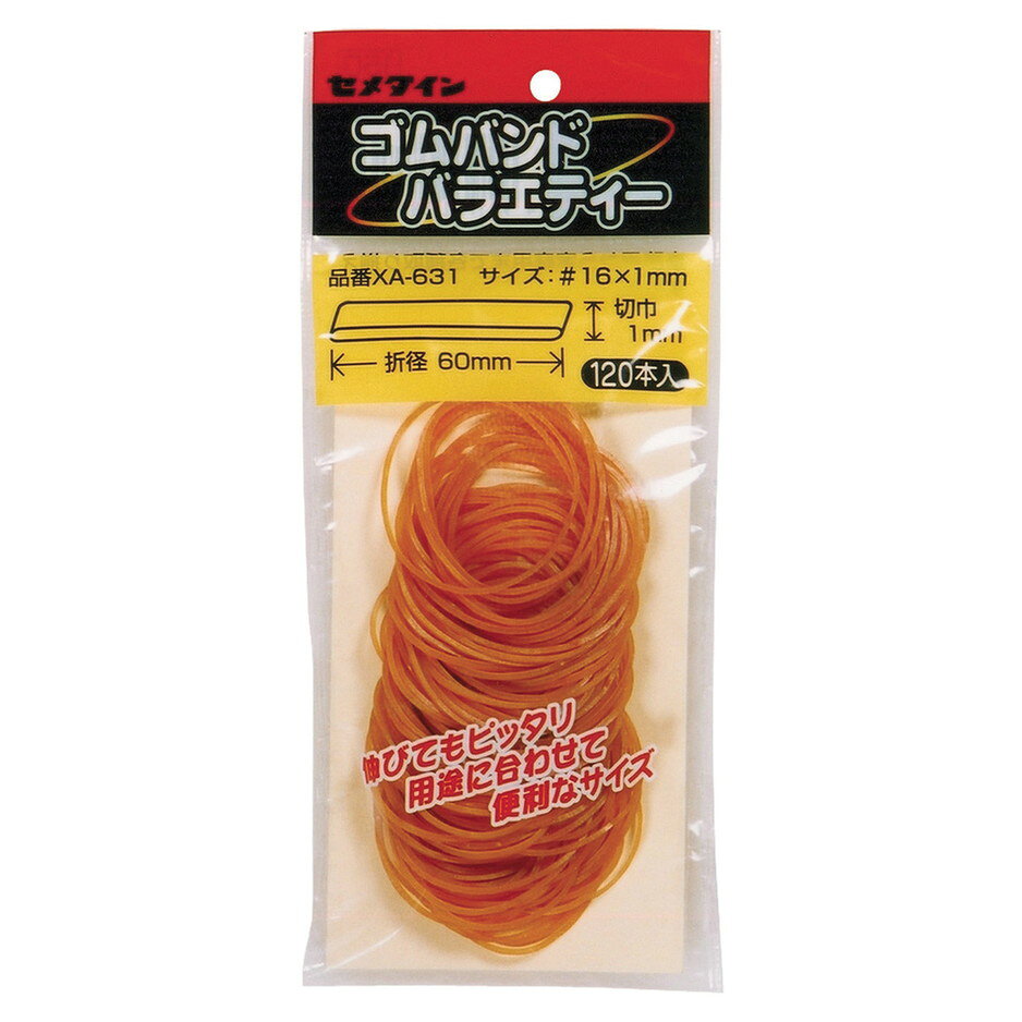 ●天然ゴム使用のゴムバンド、油類等の不純物を含まない最高級品です。●サイズによって用途はいろいろ●最もポピュラーなゴムバンドの少量規格です。●ゴムサイズ:巾1mm×折径60mm×厚み1mm●入数:120本●ゴム色味:あめ色●素材:天然ゴム●直射日光の当たらない場所に保管する。●子供の手の届かないところに置き、いたずらをしないよう注意する。●用途以外に使用しない。●天然ゴムを使用しております。アレルギー体質の方はまれに発疹、湿疹の恐れがありますので直接肌への使用は避けてください。●使用時は、はね返りにご注意してください。●鋭いエッジを持つ物にかけると切れる恐れがあります。エッジの上に布、紙などをあてて使用してください。●口に入れないでください。●本製品の仕様及び外観は改良等の為、お客様の予告なく変更する場合がありますので予めご了承ください。●必ず事前に、本製品がお客様の使用する目的・用途・条件に適合するか否かをお客さまご自身の責任においてご判断の上、ご使用ください。ゴムバンド バラエティ※メーカーの都合によりパッケージ、内容等が変更される場合がございます。当店はメーカーコード（JANコード）で管理をしている為それに伴う返品、返金等の対応は受け付けておりませんのでご了承の上お買い求めください。【代引きについて】こちらの商品は、代引きでの出荷は受け付けておりません。【送料について】北海道、沖縄、離島は送料を頂きます。