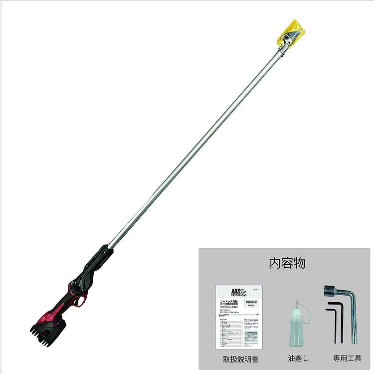 アルス コードレス電動パイプ回転式高枝鋏スゴタカ1.7m 本体のみ EPT-720-1.7-HN(...