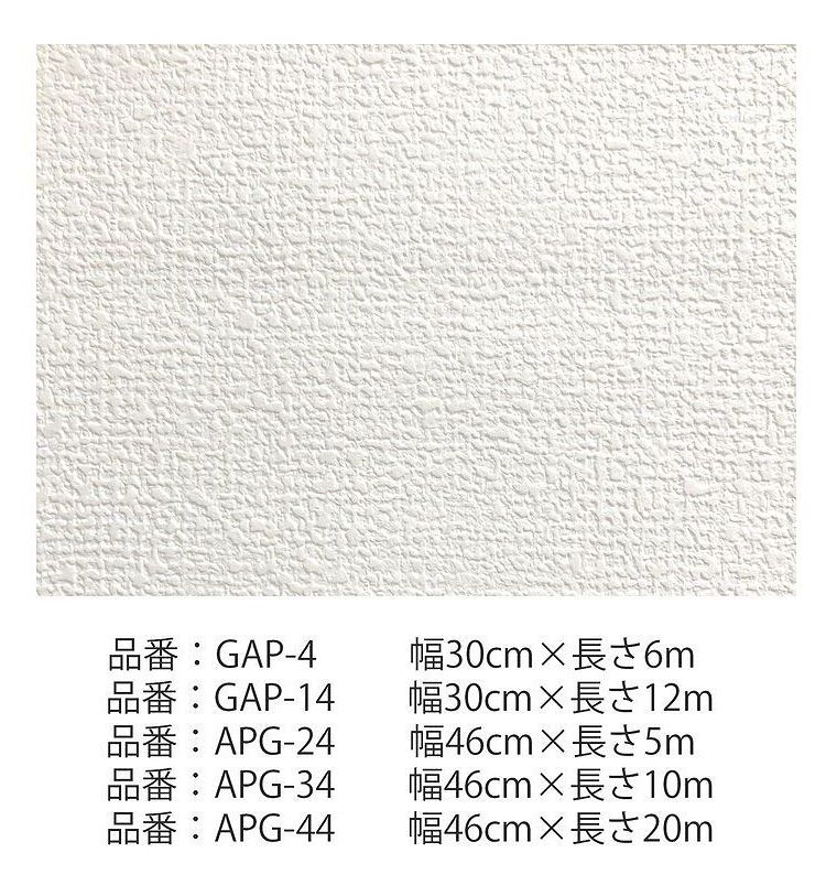 アサヒペン 天井にも壁にも貼れるカベ紙 30cm×6m GAP-4(代引不可)【送料無料】