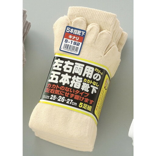 おたふく手袋 5本指カカトなしキナリ5足組 S-192(代引不可) おたふく手袋 5本指カカトなしキナリ5足組 S-192(代引不可)