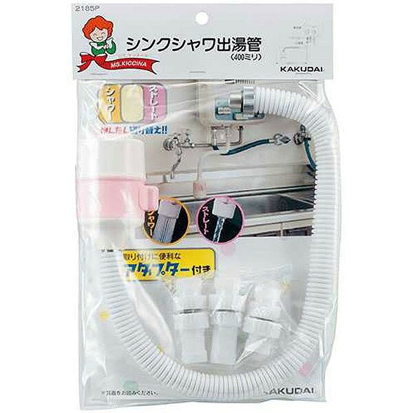 【商品説明】●ストレートとシャワーの切替え。【商品詳細】●ほとんどの湯沸器に合うようにネジの違ったアダプター付き。●商品サイズ:500mm。●材質:ステンレス、PE、黄銅、ABS、POM。【代引きについて】こちらの商品は、代引きでの出荷は受け付けておりません。【送料について】北海道、沖縄、離島は送料を頂きます。