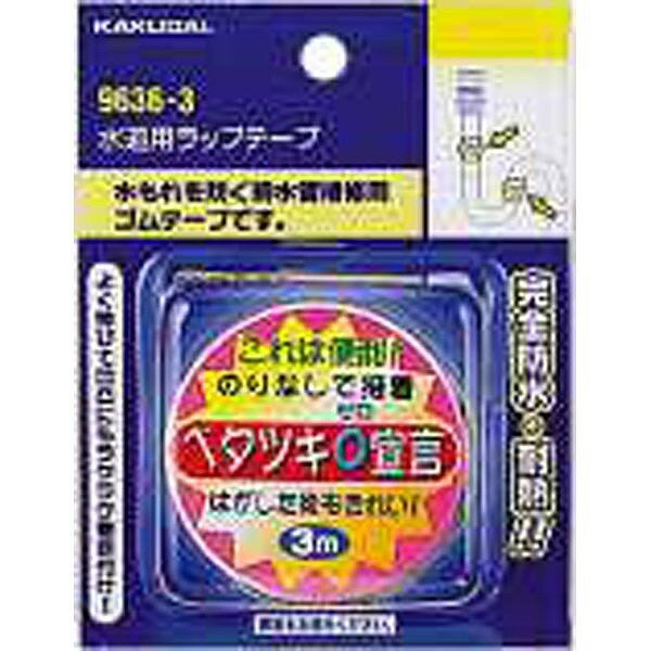 樂天商城 - カクダイ 水道用ラップテープ #9636-1(代引不可)