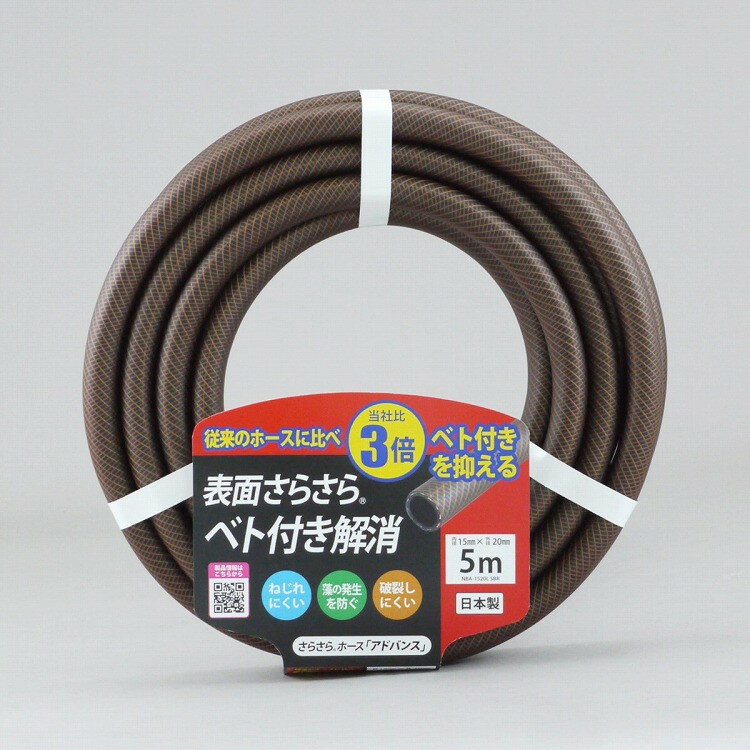 三洋化成 アドバンスホース 15x20 カット5m NBA-1520L 5BR(代引不可)