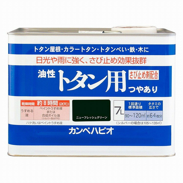 カンペハピオ 油性トタン用 ニューフレッシュグリーン 7L 147641041070(代引不可)【送料無料】