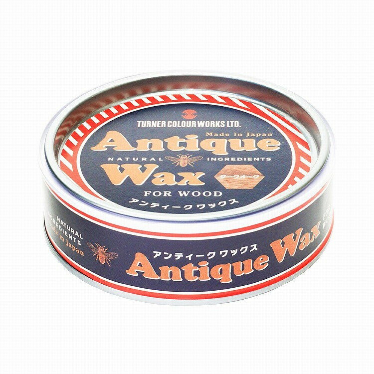 ターナー色彩 アンティークWAX ダークオーク 120G 247671710000(代引不可)【送料無料】