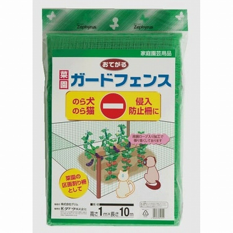 マツモト おてがる菜園ガードフェンス 1x10m(代引不可)