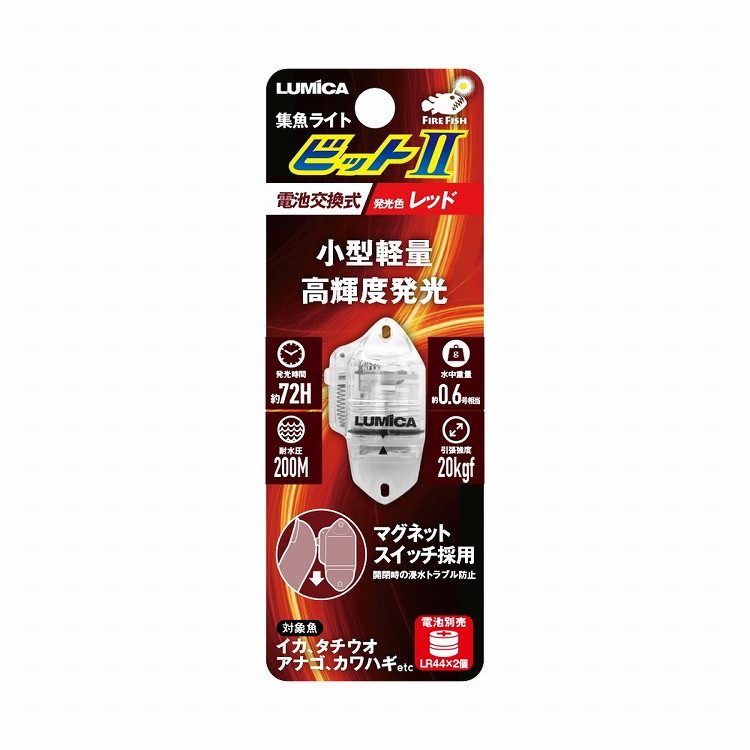 ルミカ ビットII レッド C20313(代引不可)