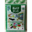 マツモト 鳥よけネット(緑)2x4m(代引不可)