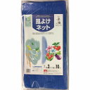 マツモト 風よけネット 2x10m(代引不可)【送料無料】