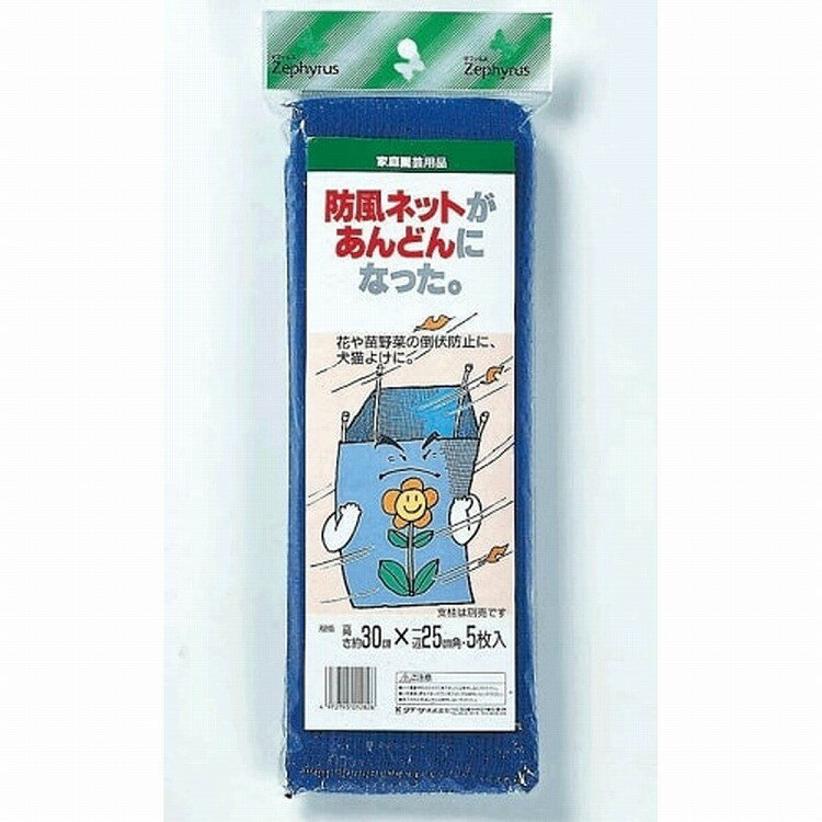マツモト 防風あんどん 5枚入(代引不可)