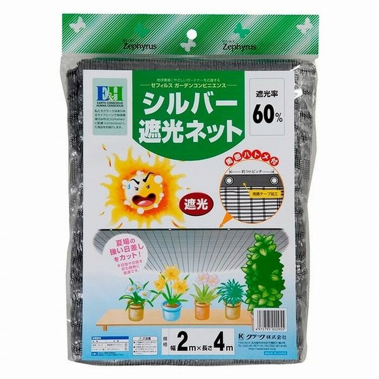 【商品説明】●夏場の強い日差しをカットし植物をを守ります。【商品詳細】●半日陰や日陰を好む植物に最適。●ビルの屋上緑化の日よけ、窓際のすだれ代わりにもお使いいただけます。●内容量:2×4m。●カラー:シルバー。●遮光率:60%。●材質:ポリエチレン。●原産国:中国。【代引きについて】こちらの商品は、代引きでの出荷は受け付けておりません。【送料について】北海道、沖縄、離島は送料を頂きます。