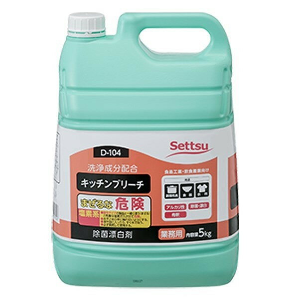 セッツ キッチンブリーチ 5kg D-104(代引不可)【送料無料】