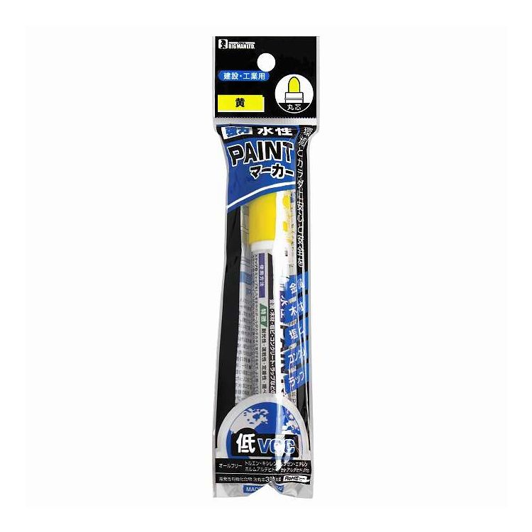 低VOC水性ペイントマーカー 丸芯 中字 黄 BIGMAN BVP-M5(代引不可)