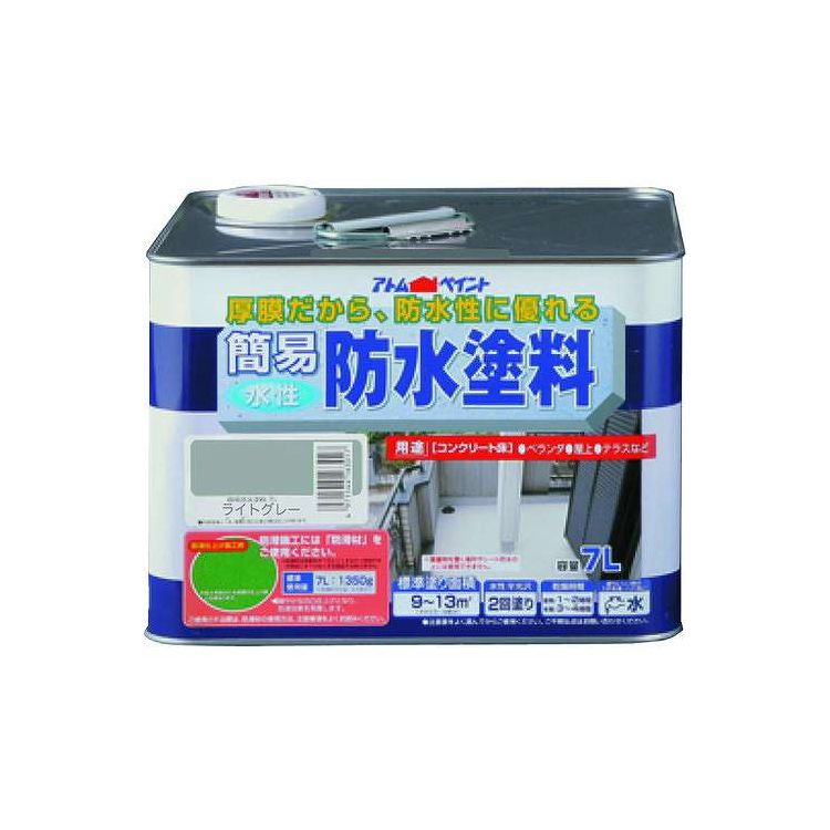 水性簡易防水塗料7Lライトグレー アトムサポート(代引不可)【送料無料】
