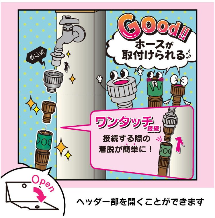 屋外用ホース接続セット(差込式カップリング水栓用) カクダイ 568-350(代引不可)【...