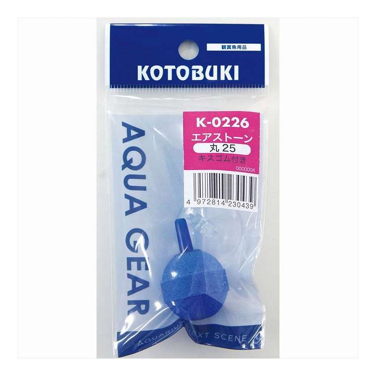 K-0226 エアストーン丸25 寿工芸 K-0226(代引不可)