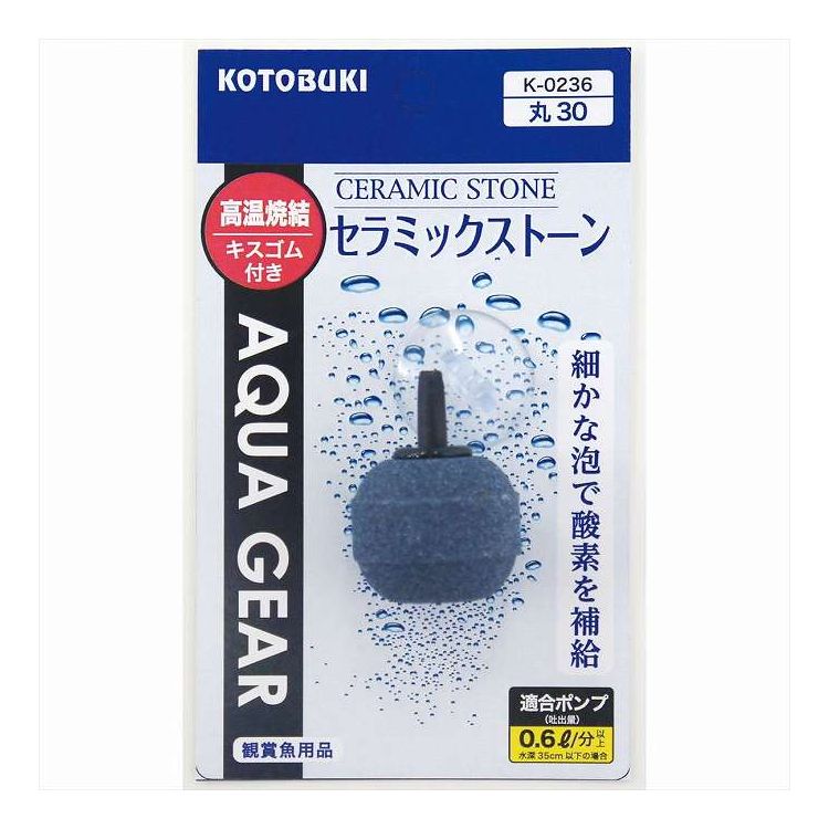 K-0236 セラミックストーン丸30 寿工芸 K-0236(代引不可)