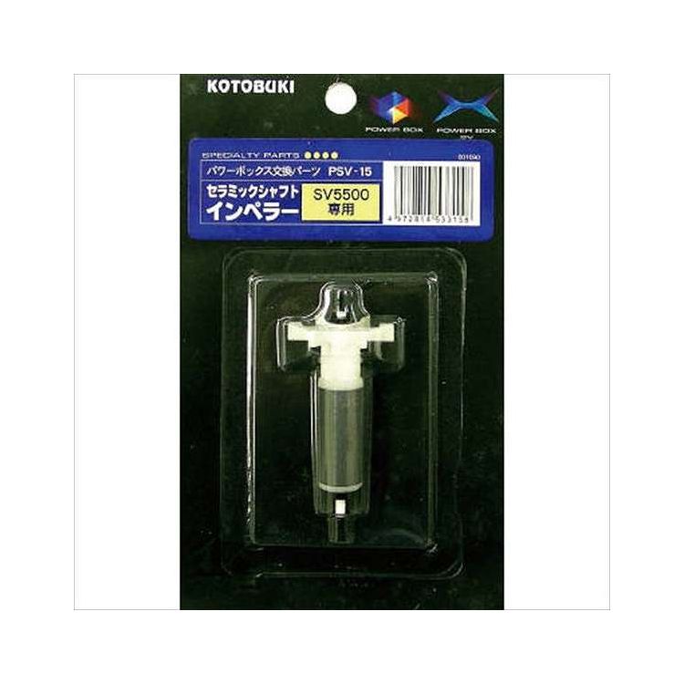 PSV-15 セラミックシャフトインペラー 寿工芸 PSV-15(代引不可)