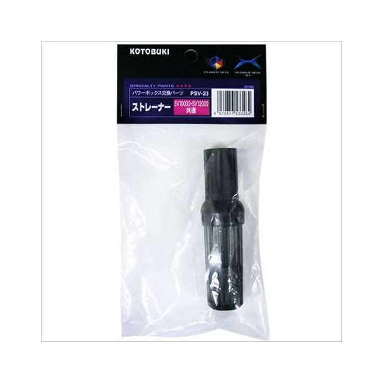 PSV-23 ストレーナー 寿工芸 PSV-23(代引不可)