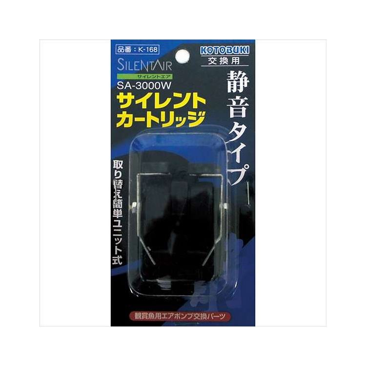 K-168 SA-3000W サイレントカートリッジ 寿工芸 K-168(代引不可)