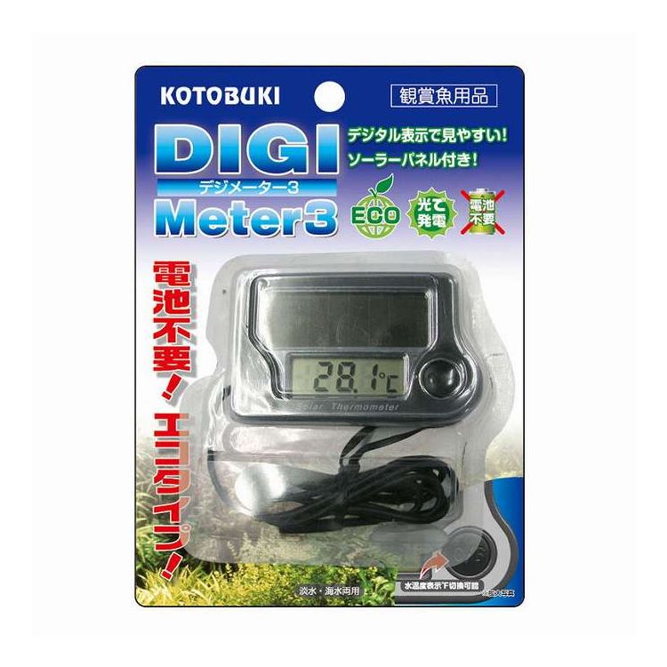 デジメーター3 ソーラー 寿工芸(代引不可)【送料無料】