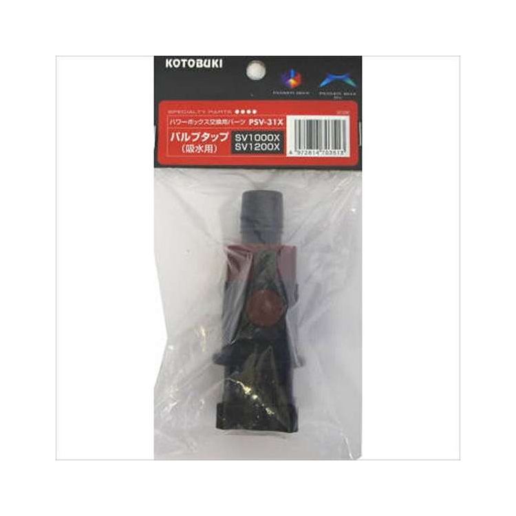 PSV-31X バルブタップ(吸水用) 寿工芸 PSV-31X(代引不可)