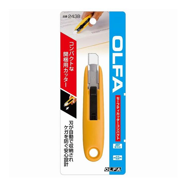 オルファ セーフティーカッターコンパクト替刃10枚入り XB243(代引不可)