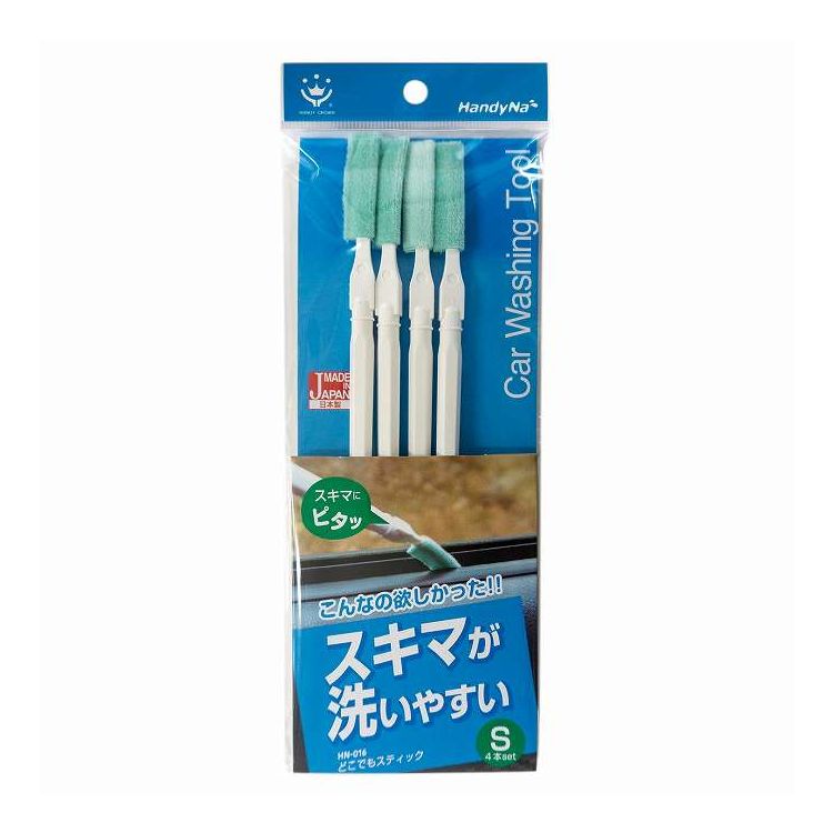 Other - ハンディ・クラウン どこでもスティック S HN-016(代引不可)