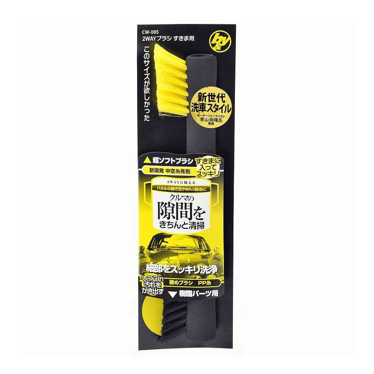 ハンディ・クラウン 2WAYブラシ 隙間用 CW-005(代引不可)
