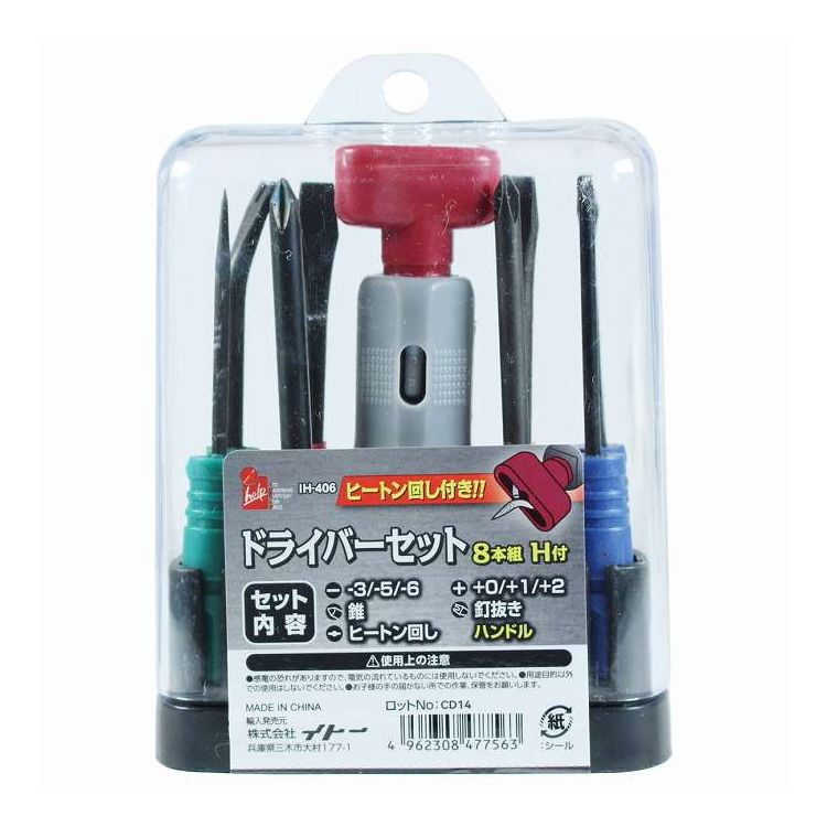 イトー ドライバーセット 8本組 ヒートン回し付 IH-406(代引不可)(4.0)