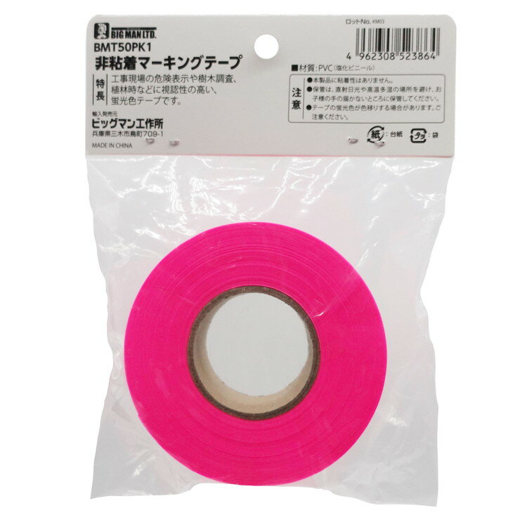 イトー 非粘着マーキングテープ ピンク 30mm×50m BMT50PK1(代引不可)