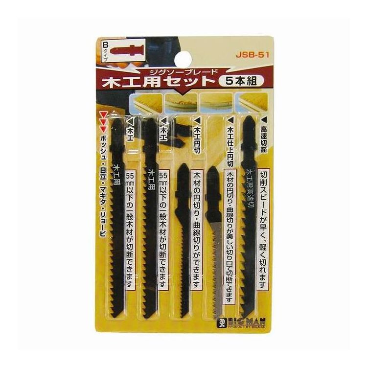 イトー ジグソーブレード 木工用セット 5本組 Bタイプ JSB-51(代引不可)