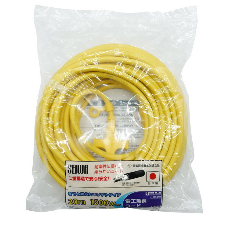イトー 電工延長コード ソフト イエロー 15A 20m 3口 DE-21(代引不可)【送料無料】