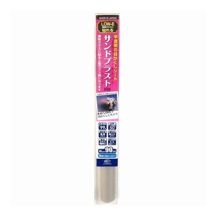 リンテックコマース LOW-E・複層ガラスに貼れる半透明の目かくしシート HGLE16S(代引不可)