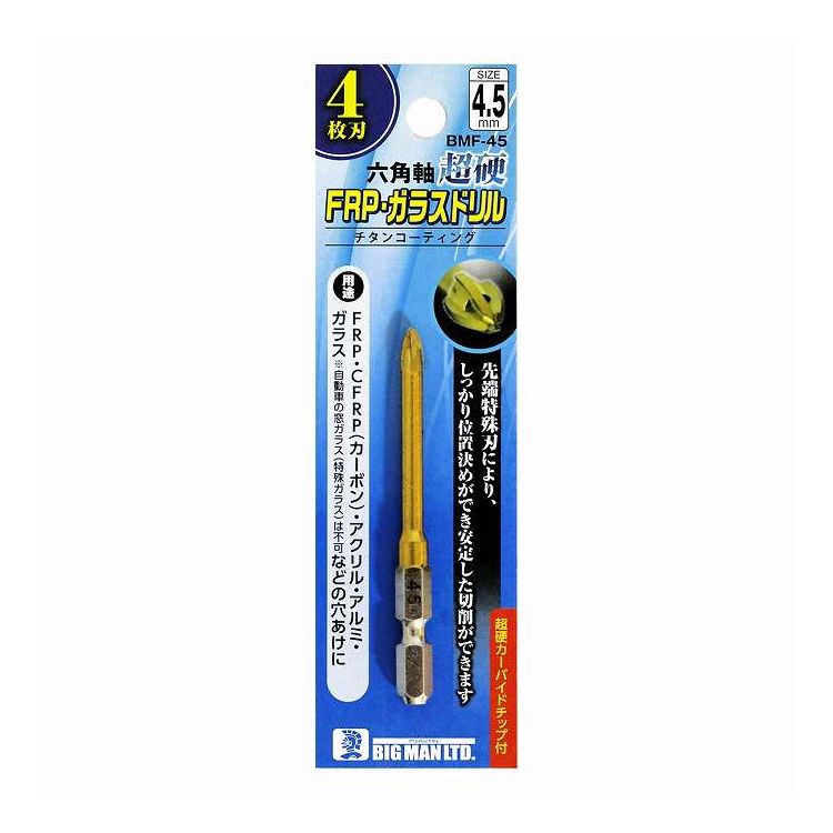 イトー FRP・ガラスドリル 4.5mm BMF-45(代引不可)