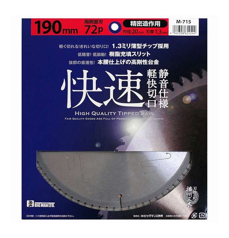 ���ȡ� �Ų���®���åץ��� 190mm��72P ��̩¤���� M-715(����Բ�)������̵����