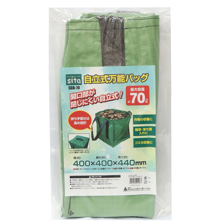 三共コーポレーション 自立式万能バッグ 70L 316802(代引不可)