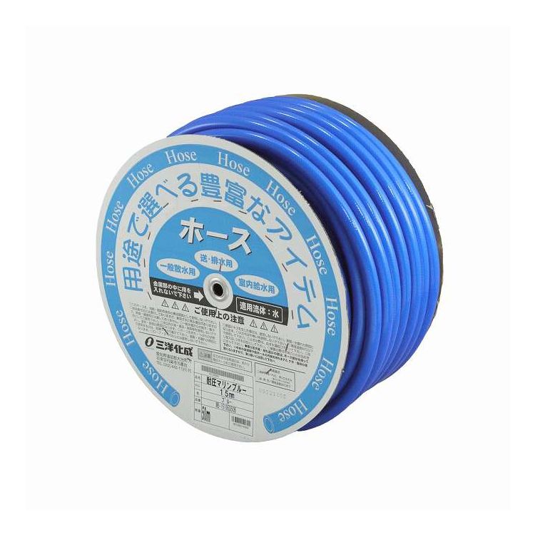 耐圧マリンブルーホース15x19.5mm 50mドラム 三洋化成 MB-1519.5D50B(代引不可)【...