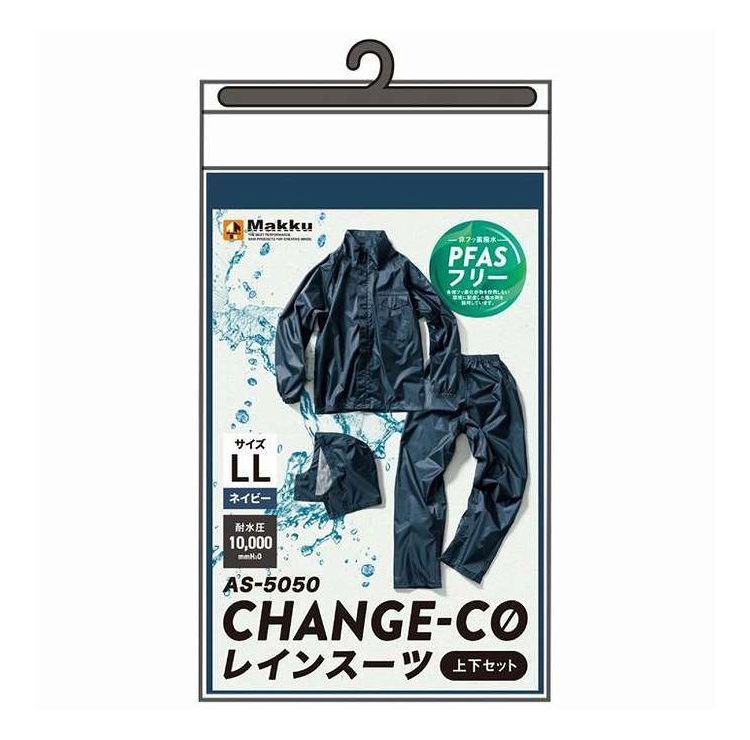 チェンジC0レインスーツ ネイビーM Makku AS-5050(代引不可)【送料無料】 2