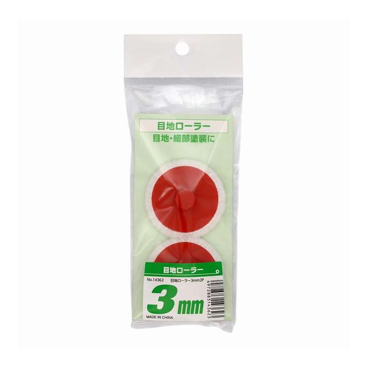 【商品情報】●ハケ塗りよりも作業効率がよく、塗装面もキレイに仕上がります。●ミニマムローラーハンドル「1cm」で使用できます。●水性・油性兼用で、幅広い材料に使用できます。●規格:3mm2本入。【代引きについて】こちらの商品は、代引きでの出荷は受け付けておりません。【送料について】北海道、沖縄、離島は送料を頂きます。