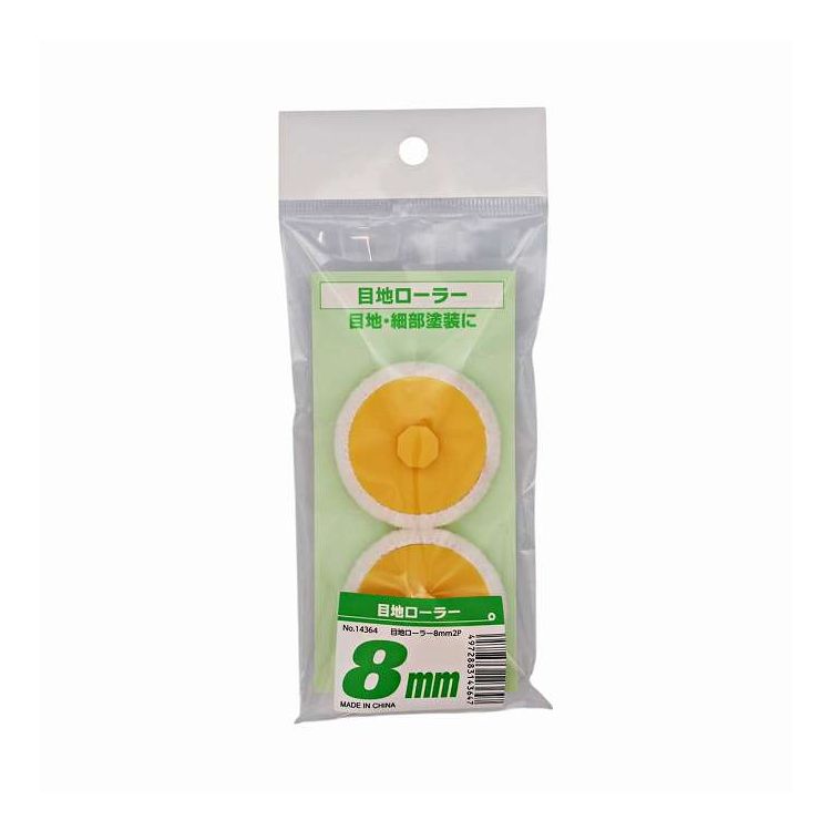 【商品情報】●ハケ塗りよりも作業効率がよく、塗装面もキレイに仕上がります。●ミニマムローラーハンドル「1cm」で使用できます。●水性・油性兼用で、幅広い材料に使用できます。●規格:8mm2本入。【代引きについて】こちらの商品は、代引きでの出荷は受け付けておりません。【送料について】北海道、沖縄、離島は送料を頂きます。