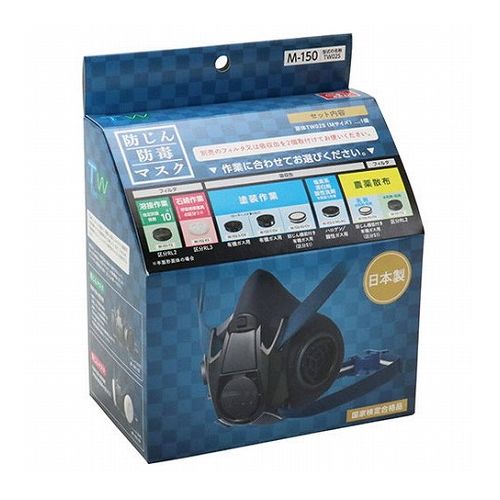 SK11 TW防じん防毒マスク M-150(TW02S)(代引不可)【送料無料】 2