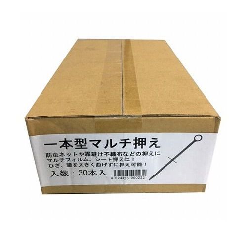 一本型マルチ押え DIY 工具 業務 産業用 農業用 農業資材 寒冷紗 ミネ 30P(代引不可)