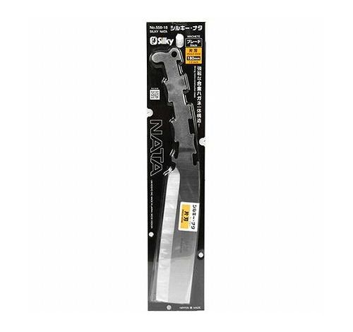 ナタ 片刃 替刃 DIY 工具 業務 産業用 農業用 農具 鉈 剣鉈 シルキー 180MM 558-18...