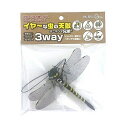 オニヤンマ兄弟3way 花 ガーデニング ガーデニング 園芸用品 肥料 薬品 害虫駆除 忌避剤 ミキロコス M-55(代引不可)